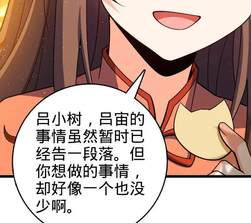 第924话 920 好春光，不如梦一场 第98页