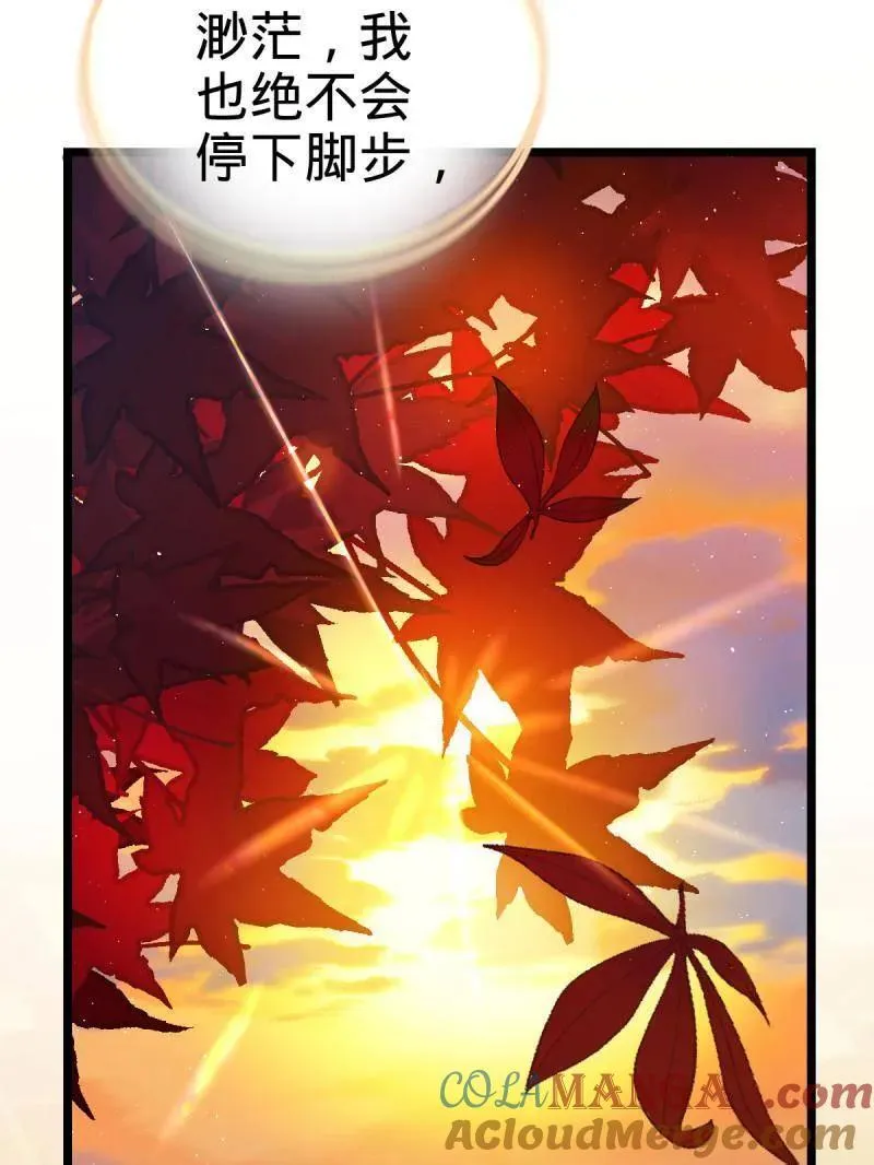 第924话 920 好春光，不如梦一场 第101页