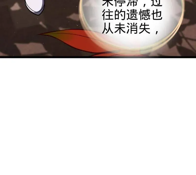 第924话 920 好春光，不如梦一场 第104页