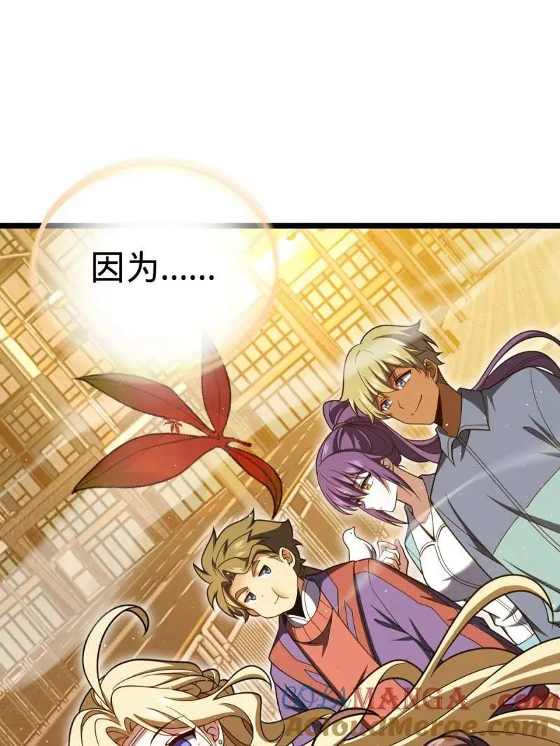 第924话 920 好春光，不如梦一场 第105页