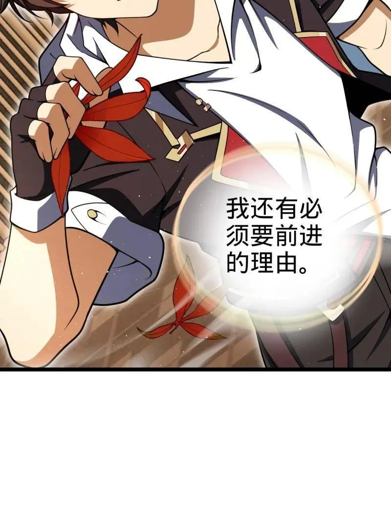 第924话 920 好春光，不如梦一场 第107页