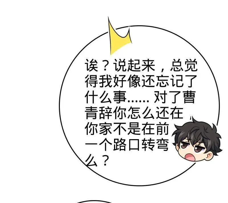 第924话 920 好春光，不如梦一场 第108页