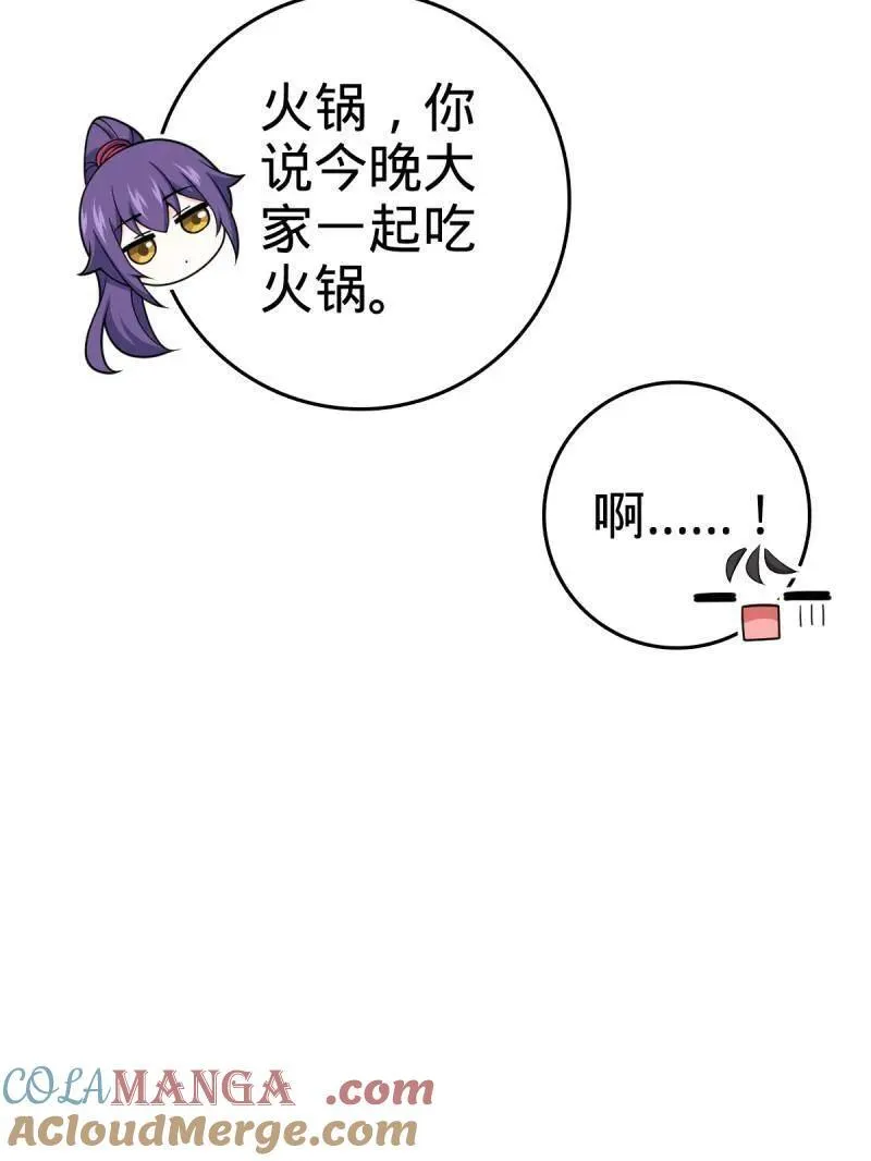 第924话 920 好春光，不如梦一场 第109页