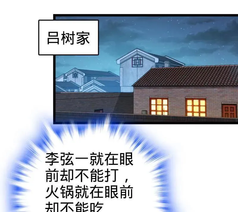 第924话 920 好春光，不如梦一场 第110页