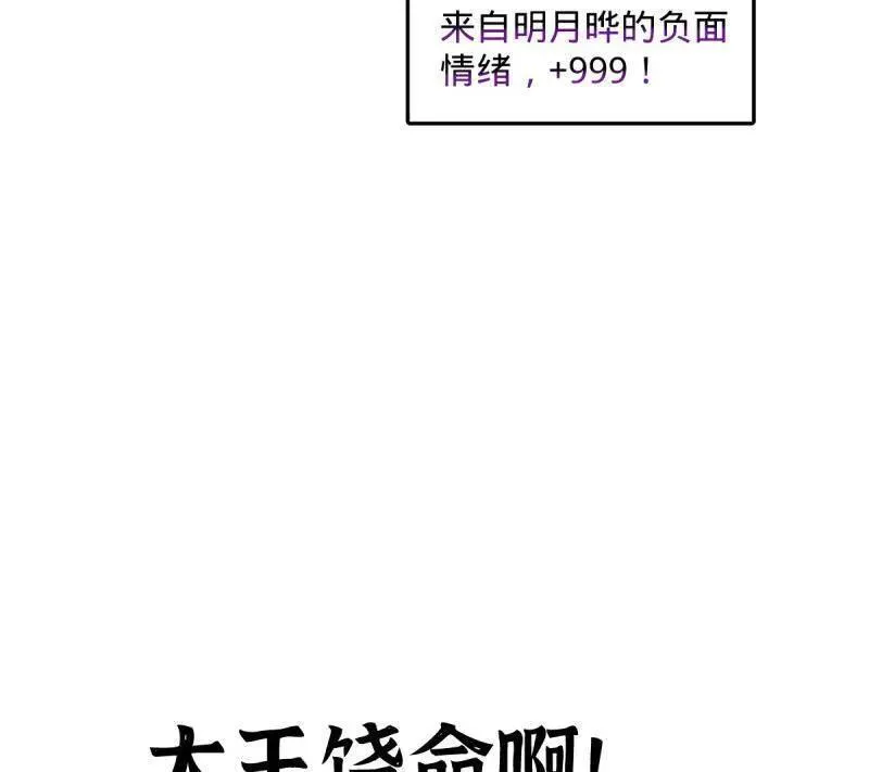 第924话 920 好春光，不如梦一场 第112页