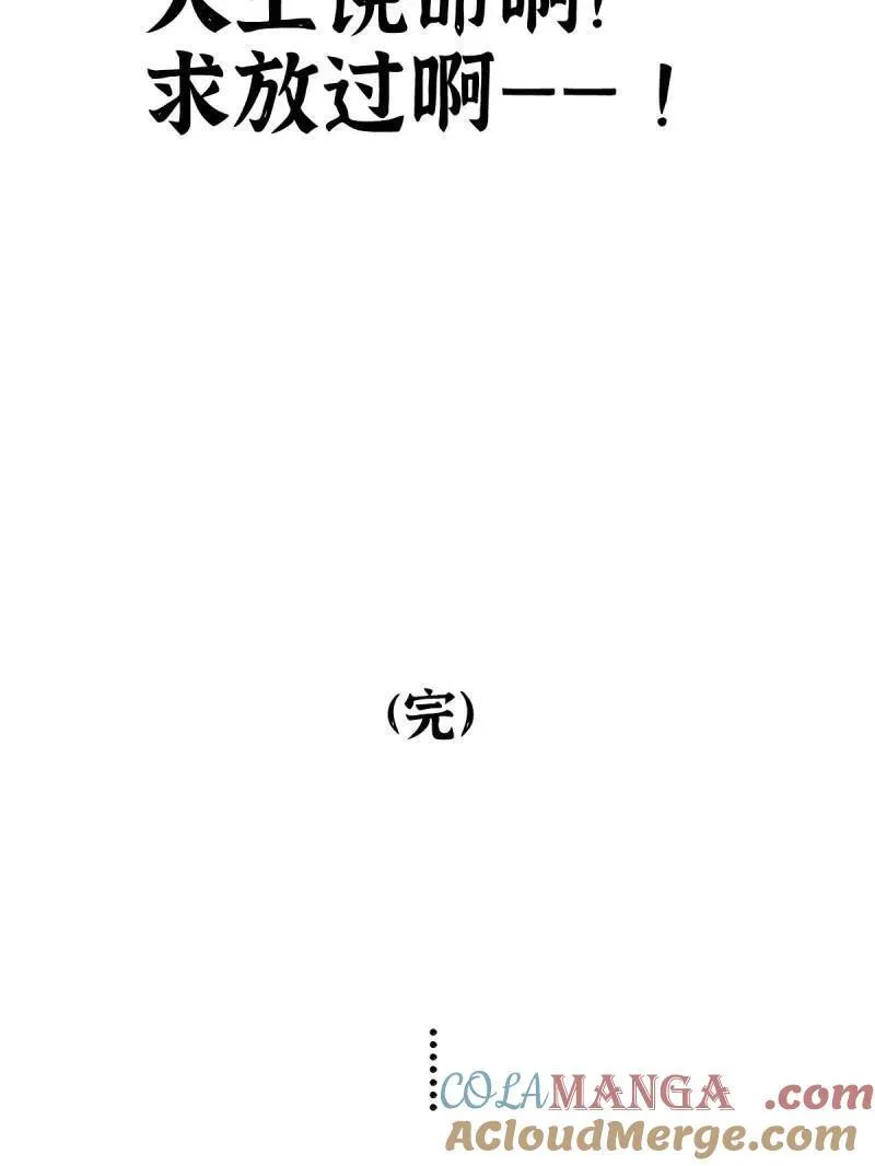 第924话 920 好春光，不如梦一场 第113页