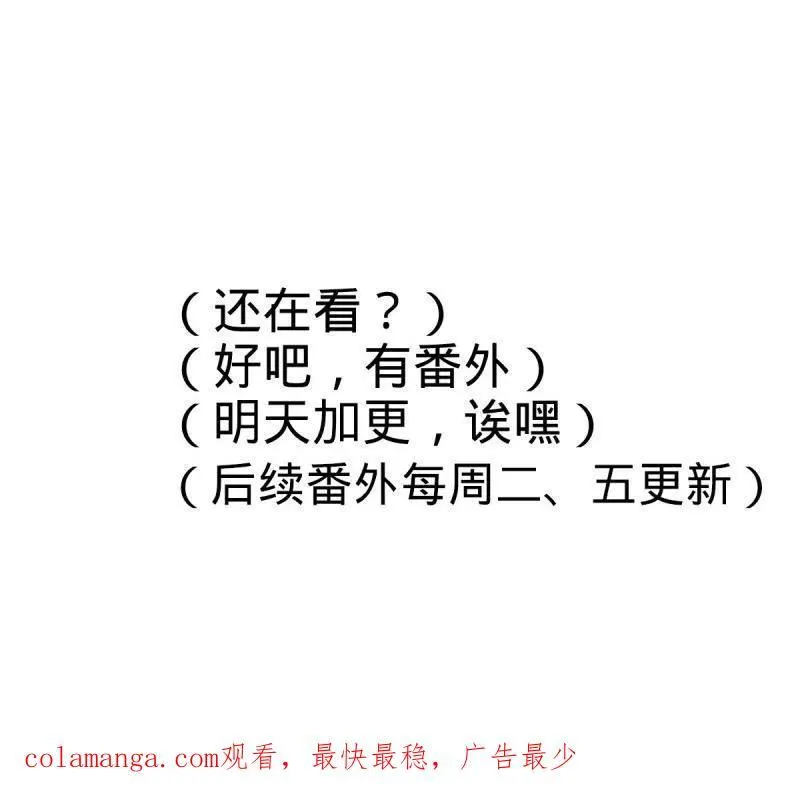 第924话 920 好春光，不如梦一场 第114页