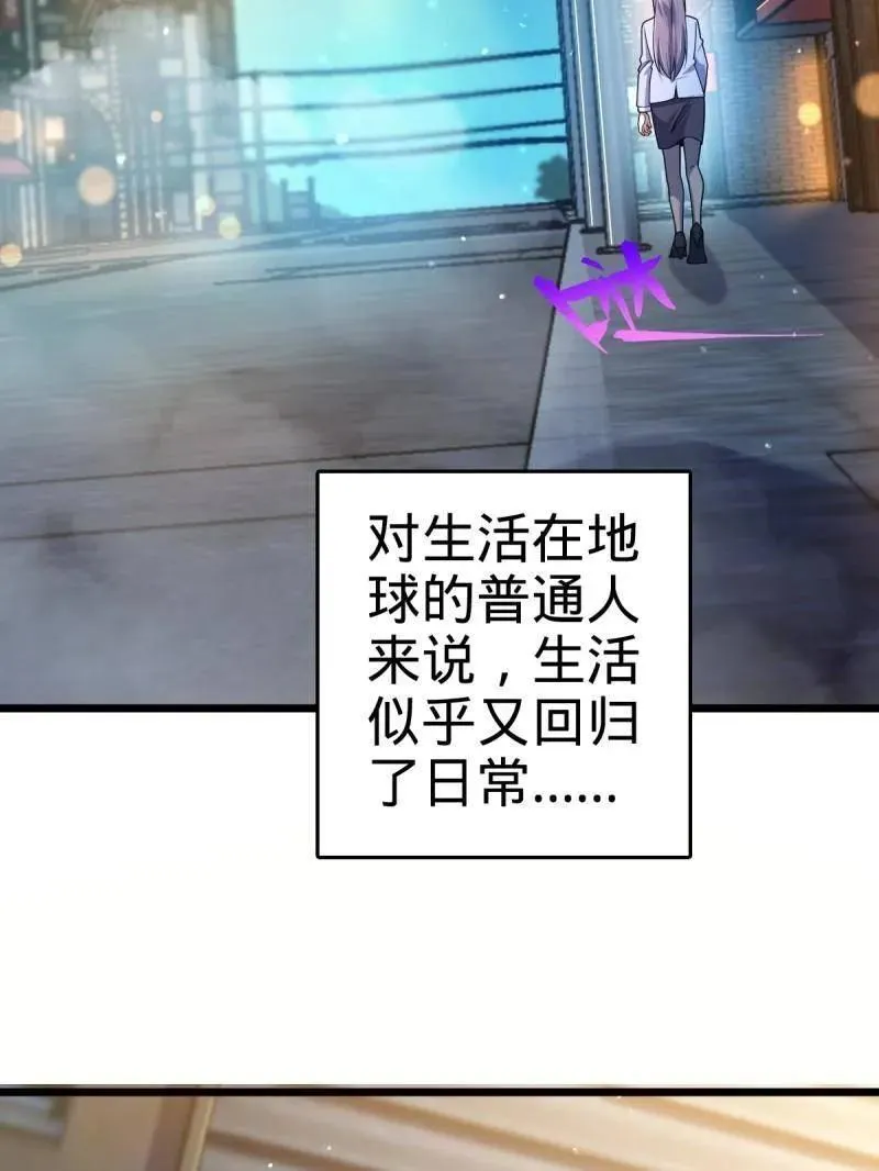 第925话 番外1 凶许主任 第7页