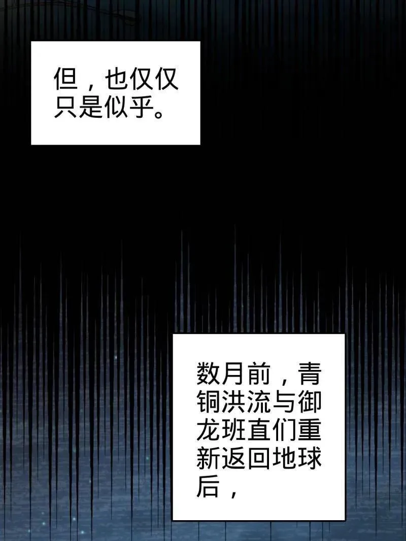 第925话 番外1 凶许主任 第19页