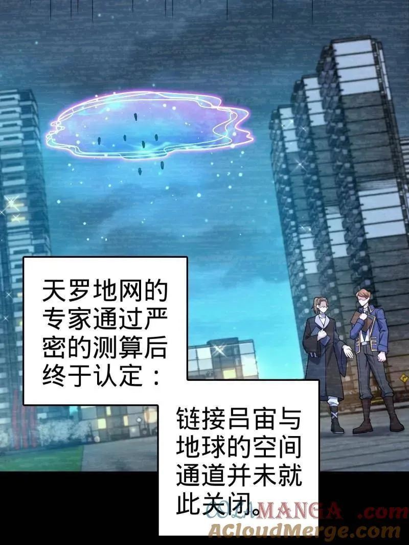 第925话 番外1 凶许主任 第21页