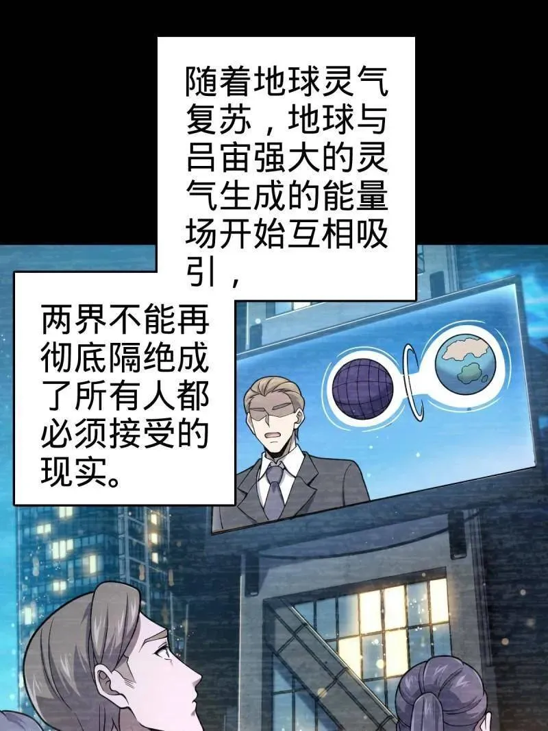第925话 番外1 凶许主任 第23页