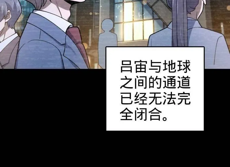 第925话 番外1 凶许主任 第24页