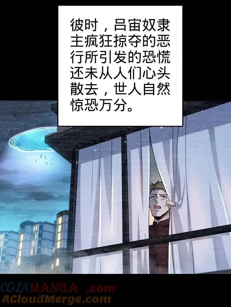 第925话 番外1 凶许主任 第25页