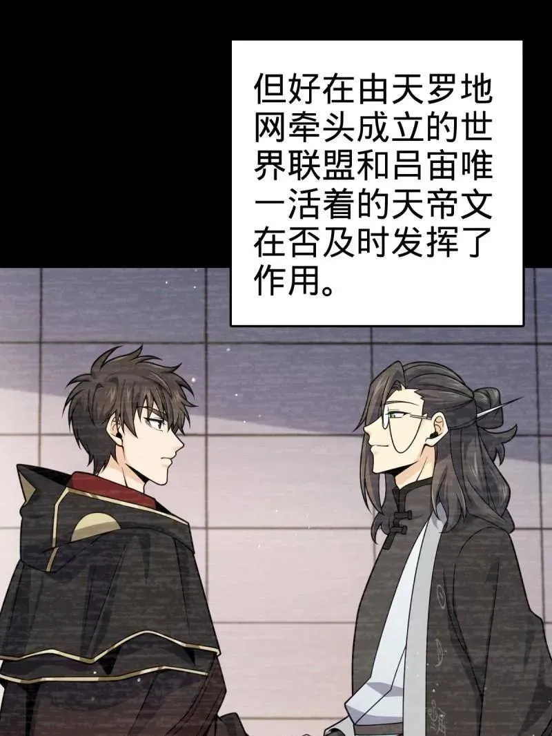 第925话 番外1 凶许主任 第27页