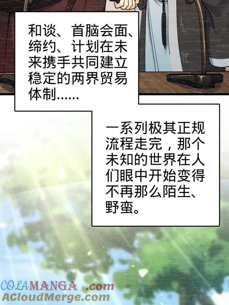 第925话 番外1 凶许主任 第29页