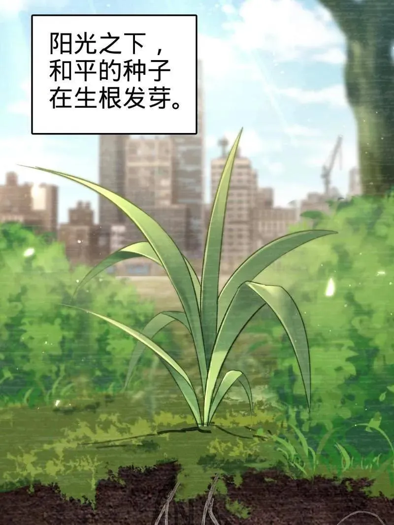第925话 番外1 凶许主任 第31页