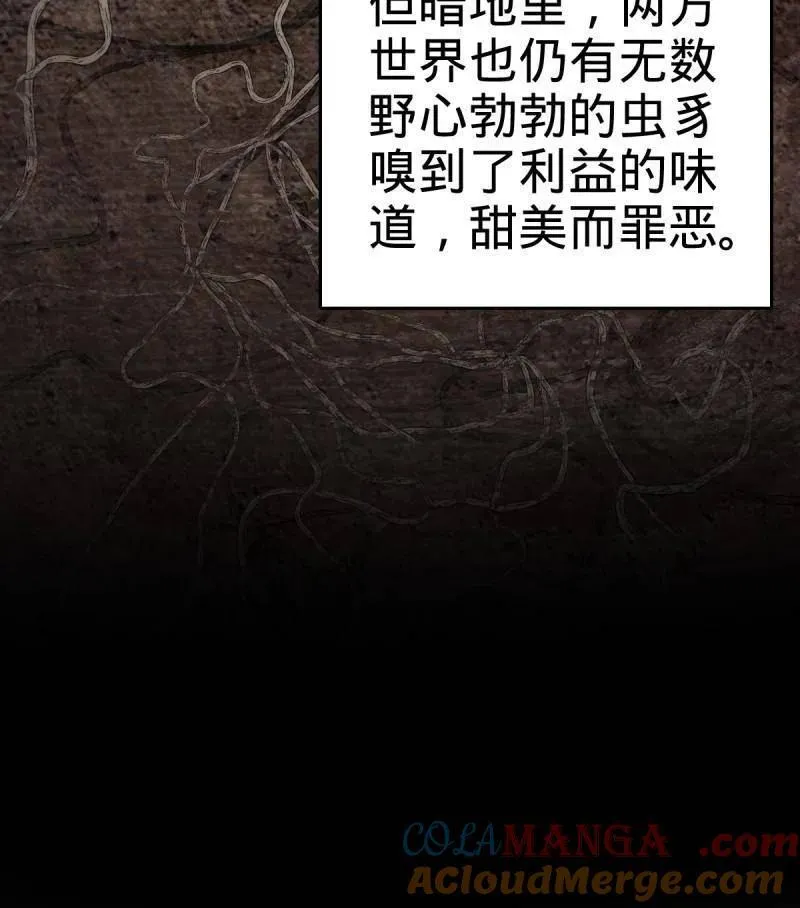 第925话 番外1 凶许主任 第33页