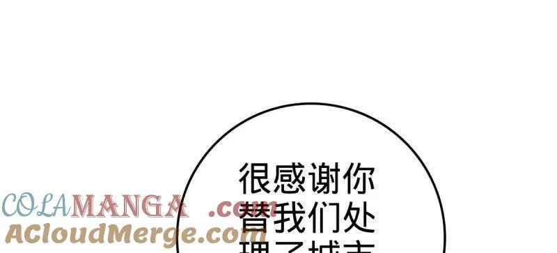第925话 番外1 凶许主任 第41页