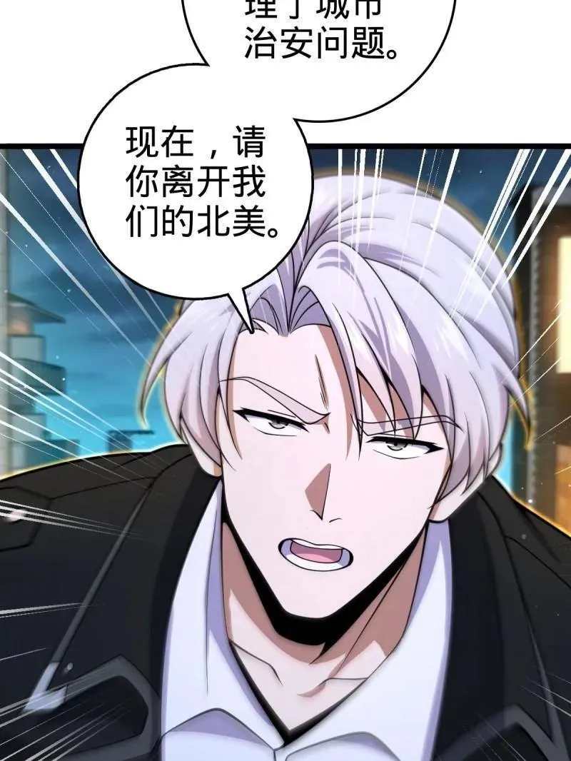 第925话 番外1 凶许主任 第42页