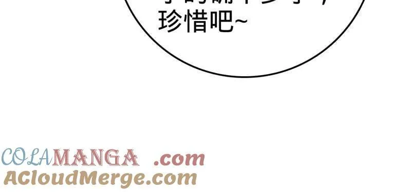 第925话 番外1 凶许主任 第49页