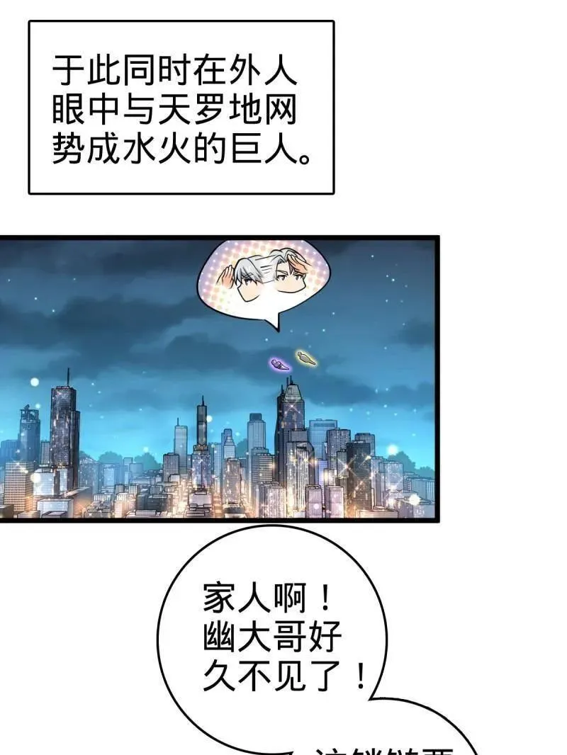 第925话 番外1 凶许主任 第50页