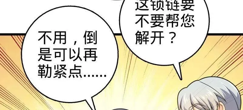 第925话 番外1 凶许主任 第51页