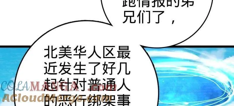 第925话 番外1 凶许主任 第53页
