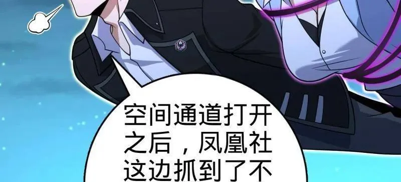 第925话 番外1 凶许主任 第55页