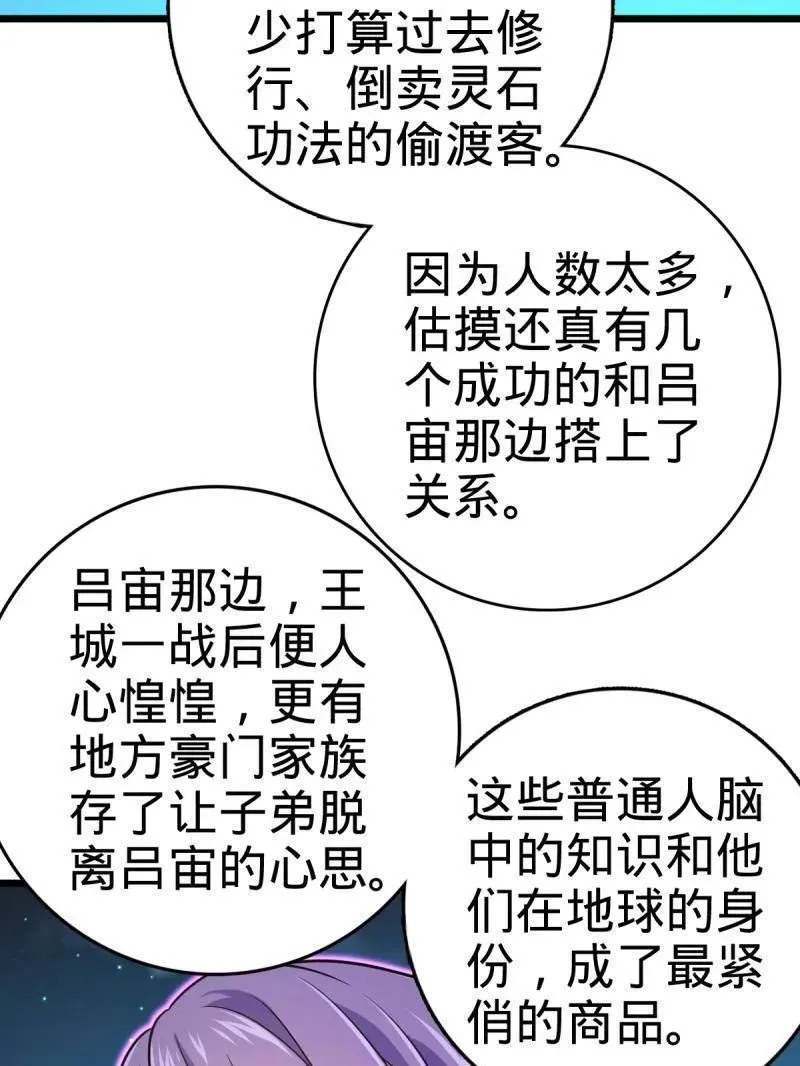 第925话 番外1 凶许主任 第56页