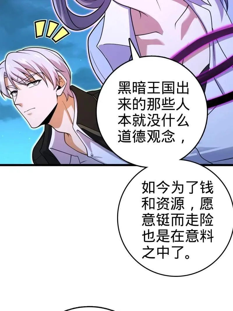 第925话 番外1 凶许主任 第58页