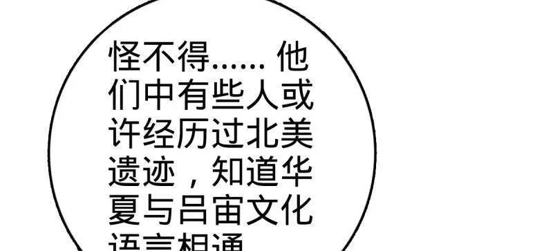第925话 番外1 凶许主任 第59页