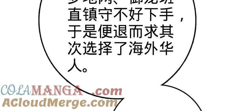 第925话 番外1 凶许主任 第61页