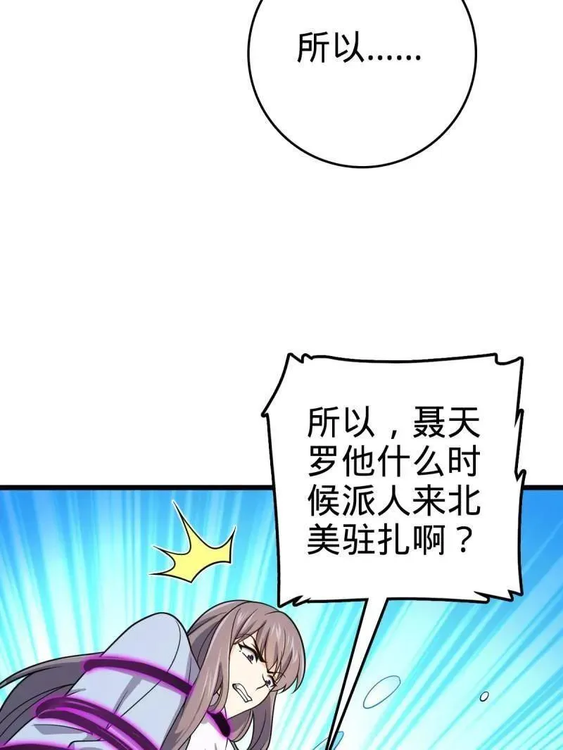第925话 番外1 凶许主任 第62页