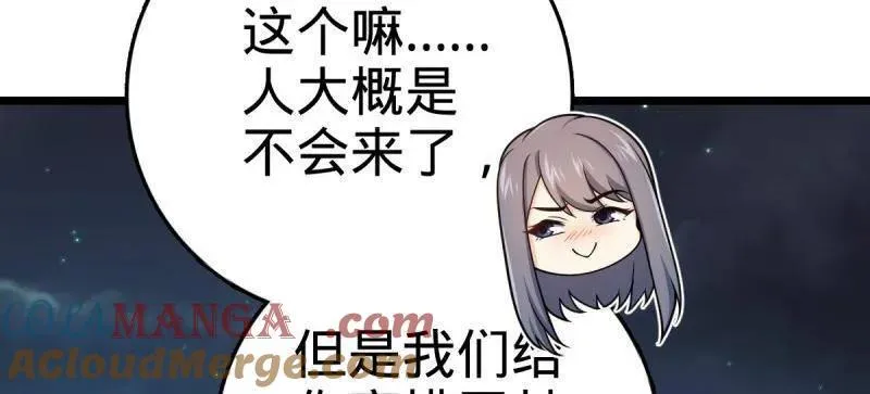 第925话 番外1 凶许主任 第65页