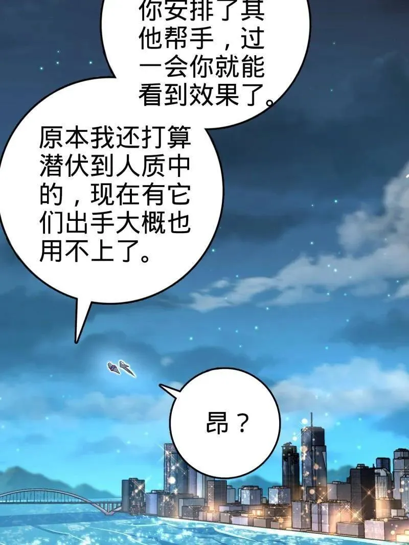 第925话 番外1 凶许主任 第66页