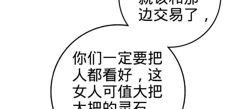 第925话 番外1 凶许主任 第71页