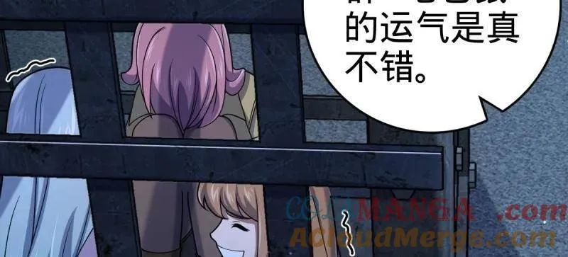第925话 番外1 凶许主任 第73页