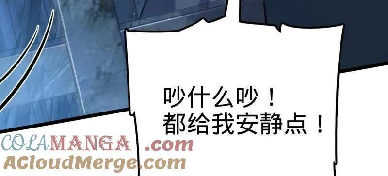 第925话 番外1 凶许主任 第77页