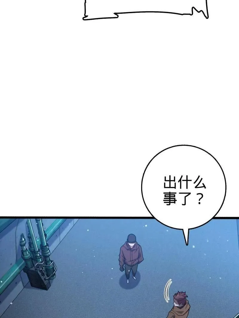 第925话 番外1 凶许主任 第78页