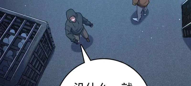 第925话 番外1 凶许主任 第79页