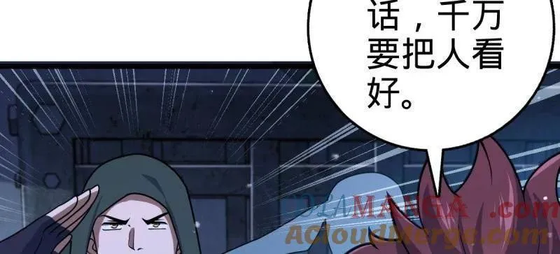 第925话 番外1 凶许主任 第81页