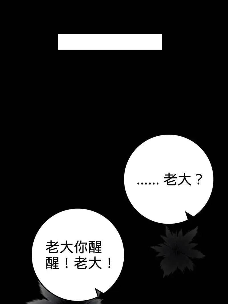 第925话 番外1 凶许主任 第84页