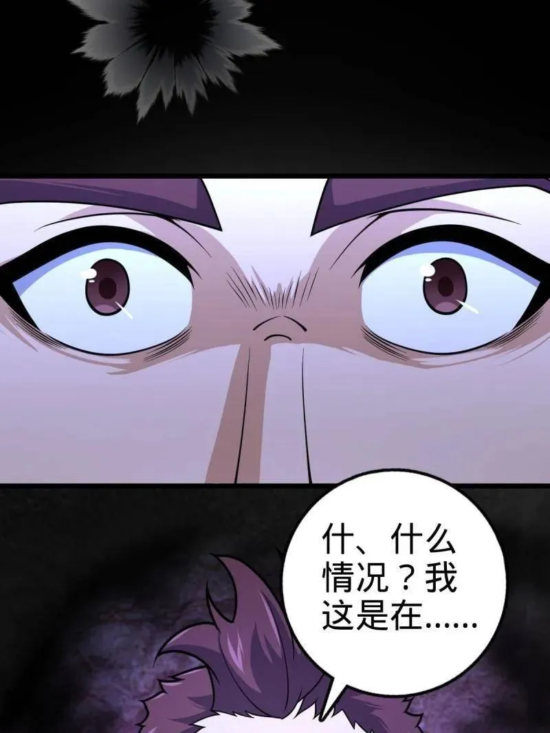 第925话 番外1 凶许主任 第86页