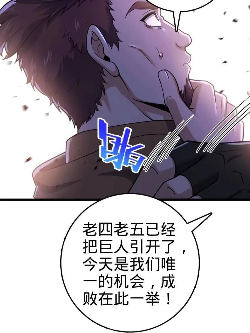 第925话 番外1 凶许主任 第94页