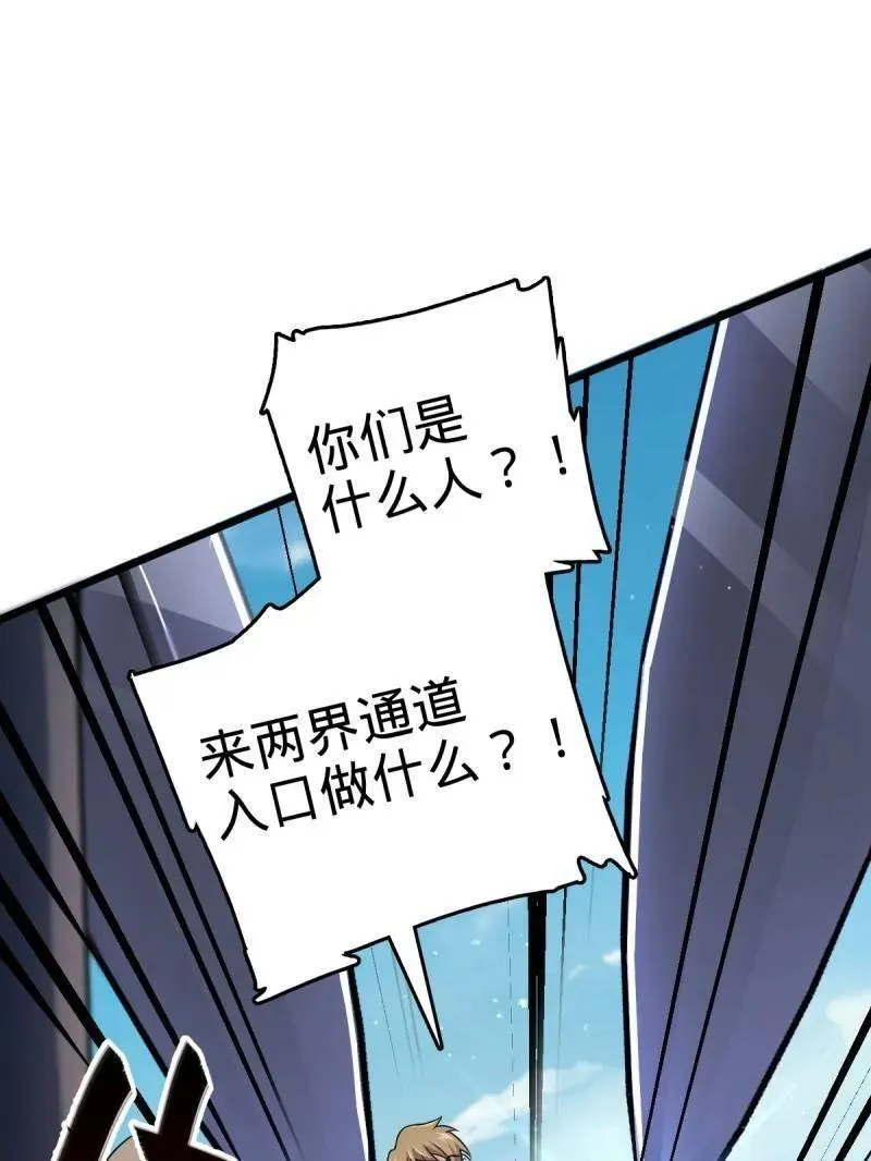 第925话 番外1 凶许主任 第96页