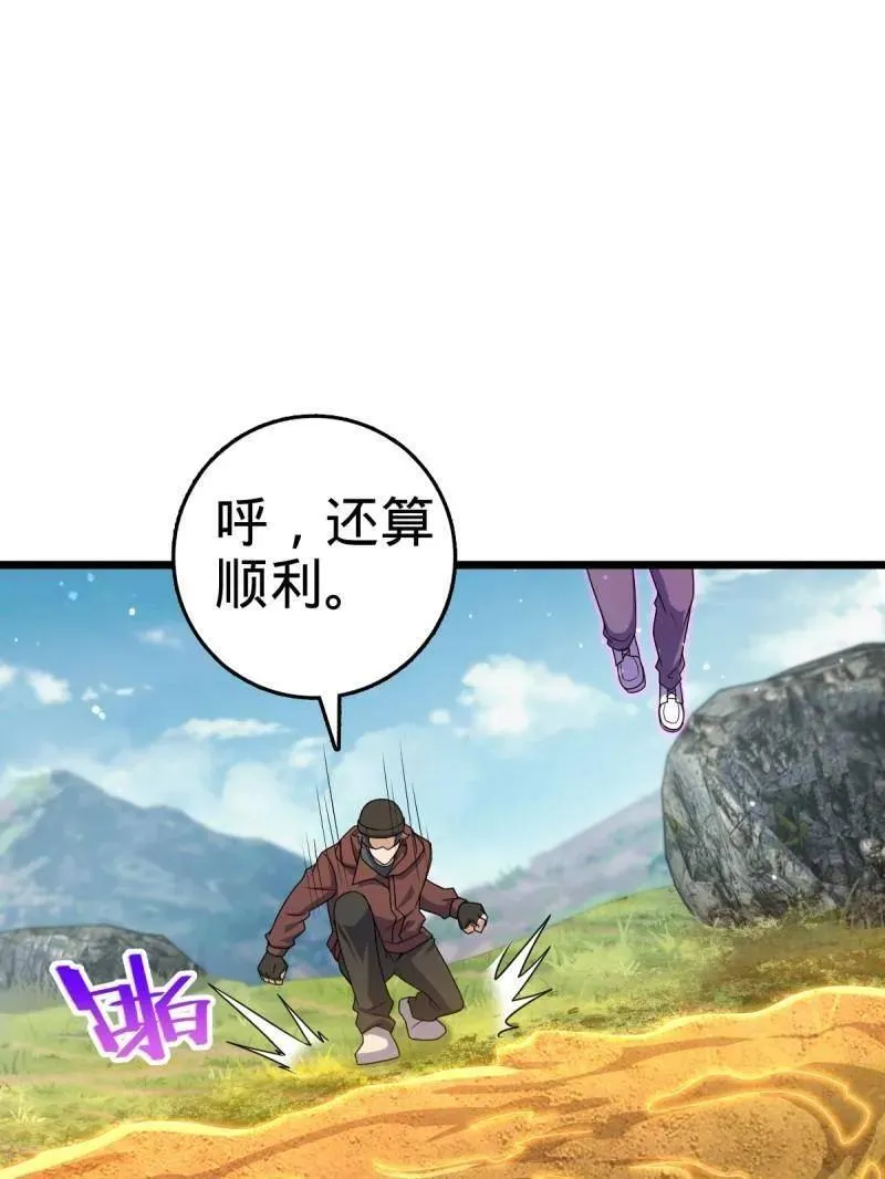 第925话 番外1 凶许主任 第104页