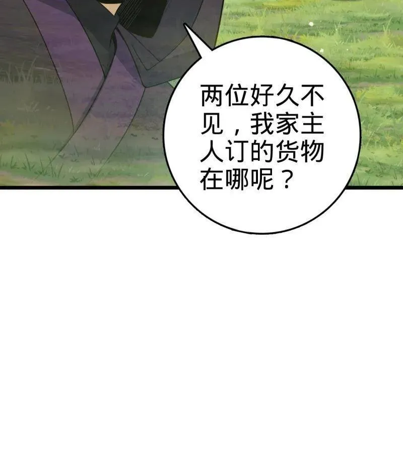 第925话 番外1 凶许主任 第107页