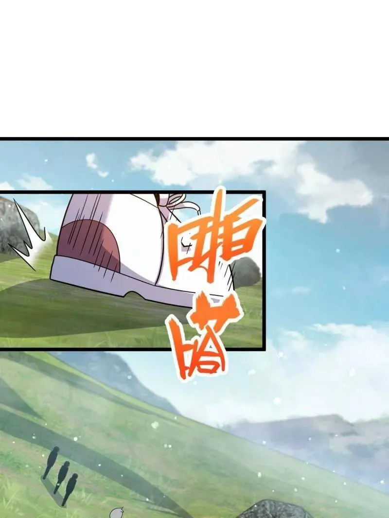 第925话 番外1 凶许主任 第108页