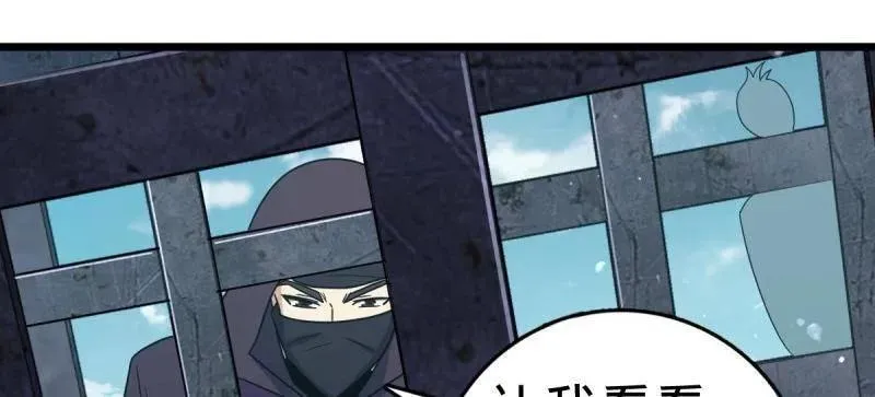 第925话 番外1 凶许主任 第111页