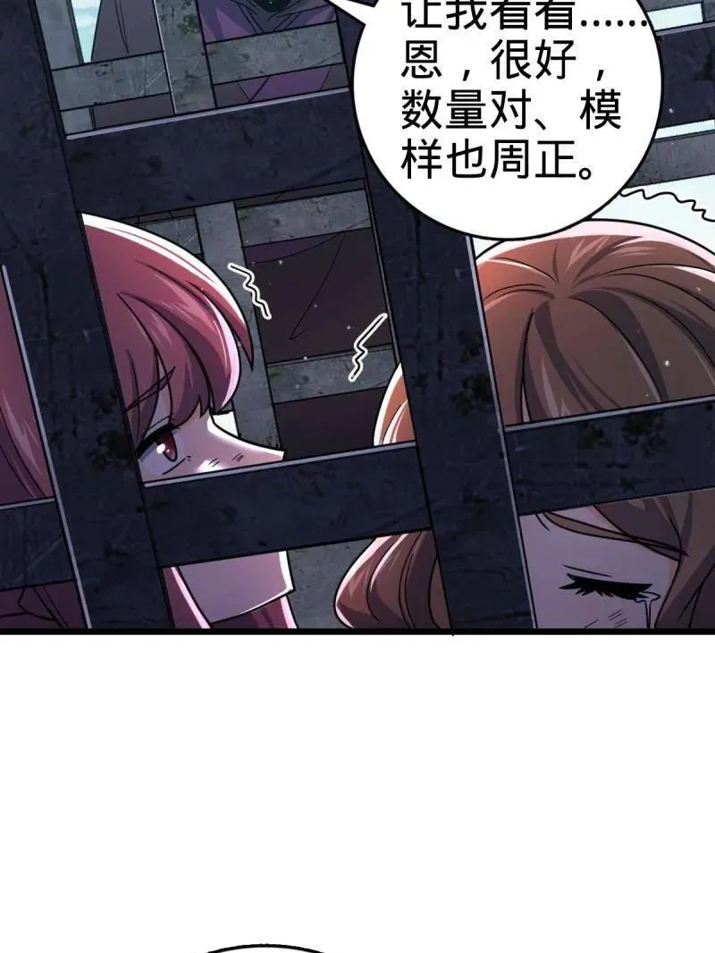 第925话 番外1 凶许主任 第112页